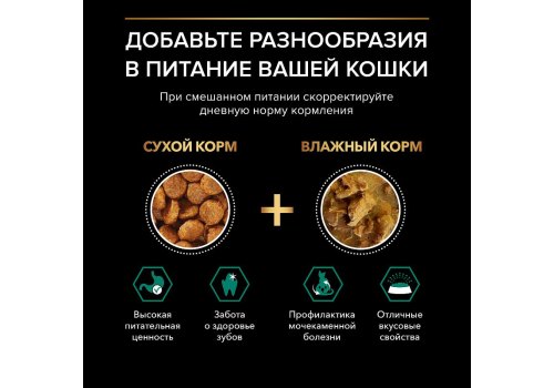 PRO PLAN STERILISED / Сухой корм ПРО ПЛАН для взрослых кошек для поддержания здоровья почек после стерилизации с индейкой