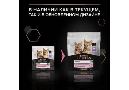 PRO PLAN DELICATE / Сухой корм ПРО ПЛАН для котят при чувствительном пищеварении с индейкой