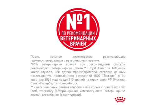 Royal Canin Hypoallergenic DR21 / Ветеринарный сухой корм Роял Канин Гипоаллергенный для собак с Пищевой аллергей и непереносимостью