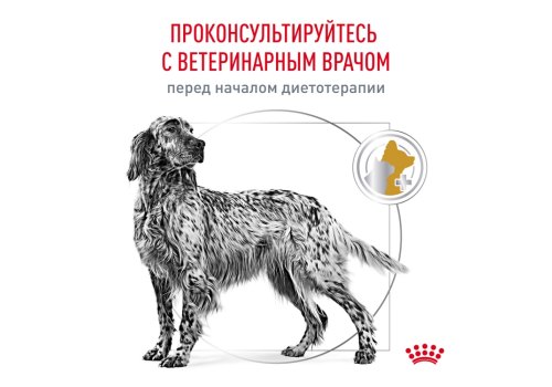 Royal Canin Urinary S/O LP18 / Ветеринарный сухой корм Роял Канин Уринари для собак Мочекаменная болезнь (струвиты, оксалаты)