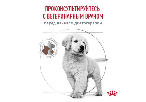 Royal Canin Gastrointestinal Puppy / Ветеринарный сухой корм Роял Канин Гастро Интестинал для Щенков при нарушении Пищеварения