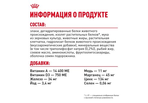 Royal Canin Dental Care / Сухой корм Роял Канин Дентал Кэа для кошек Уход за полостью рта Чистка зубов