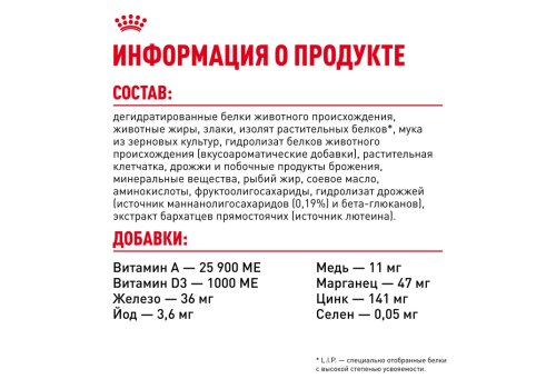 Royal Canin Mother & Babycat / Сухой корм Роял Канин Бэйбикэт для Котят в возрасте от 1 до 4 месяцев