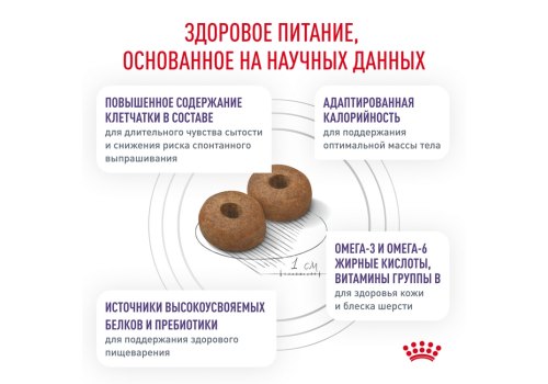 Royal Canin Neutered Adult Medium Dogs / Сухой корм Роял Канин для Кастрированных или Стерилизованных взрослых собак Средних пород