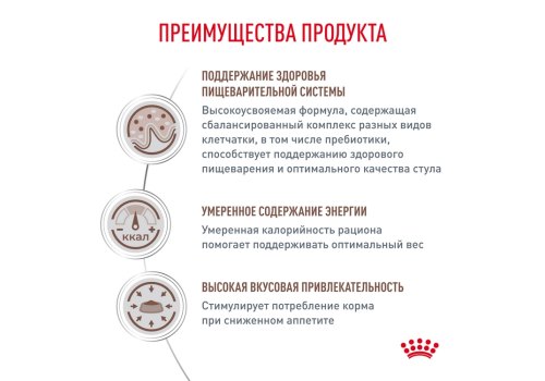 Royal Canin Gastrointestinal Moderate Calorie GIM35 / Ветеринарный сухой корм Роял Канин Гастро Интестинал Модерэйт Калори для кошек Нарушения пищеварения Низкокалорийный