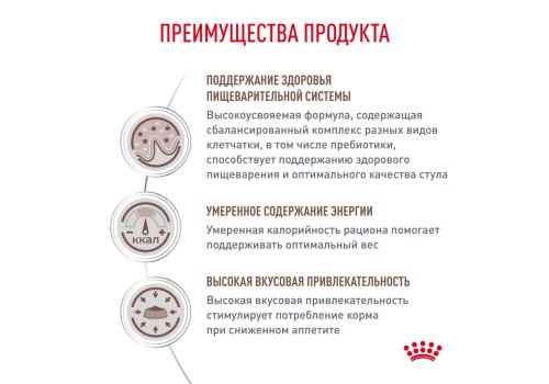 Royal Canin Gastrointestinal Moderate Calorie / Ветеринарный влажный корм (Консервы-Паучи) Роял Канин Гастро Интестинал Модерэйт Калори для кошек при расстройствах пищеварения (цена за упаковку)