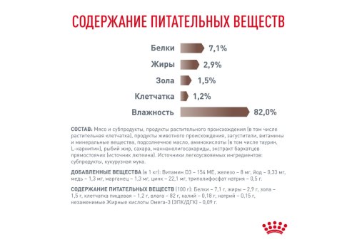 Royal Canin Gastrointestinal Moderate Calorie / Ветеринарный влажный корм (Консервы-Паучи) Роял Канин Гастро Интестинал Модерэйт Калори для кошек при расстройствах пищеварения (цена за упаковку)