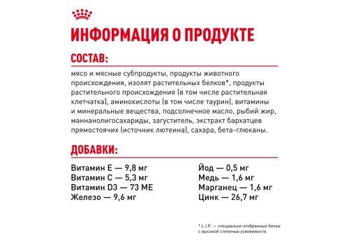 Royal Canin Kitten Sterilised / Влажный корм (Консервы-Паучи) Роял Канин Киттен Стерилайзд для Стерилизованных Котят в возрасте от 6 до 12 месяцев в Соусе (цена за упаковку)