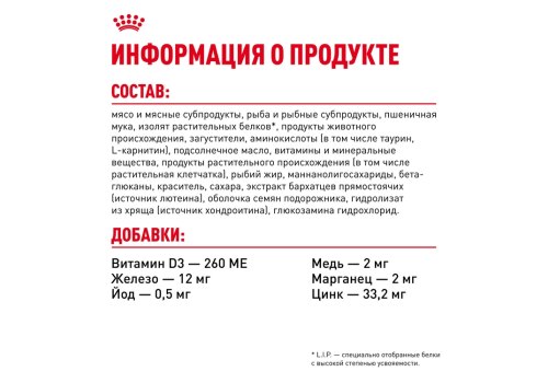 Royal Canin Breed Kitten Maine Coon / Влажный корм (Консервы-Паучи) Роял Канин для Котят породы Мэйн Кун в возрасте до 15 месяцев (цена за упаковку)