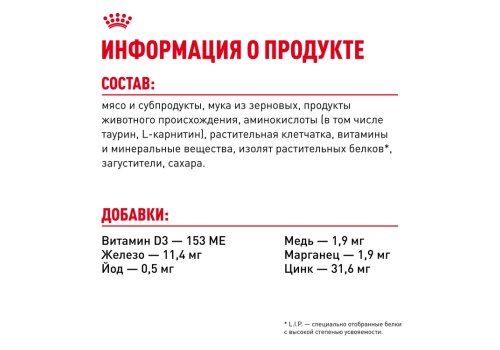 Royal Canin Appetite Control Care Jelly / Влажный корм (Консервы-Паучи) Роял Канин Аппетайт Контрол Кэа для взрослых кошек Контроль аппетита в Желе (цена за упаковку)