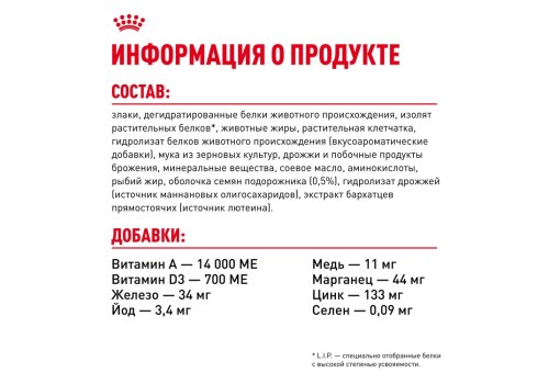 Royal Canin Fit / Сухой корм Роял Канин Фит для Взрослых кошек в возрасте от 1 года до 7 лет