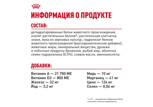 Royal Canin Light Weight Care / Сухой корм Роял Канин Лайт Вейт Кэа для кошек Низкокалорийный (профилактика избыточного веса)