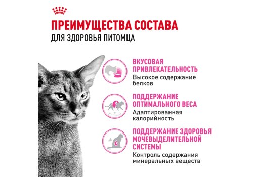 Royal Canin Exigent Protein Preference / Сухой корм Роял Канин Эксиджент для кошек Привередливых к составу