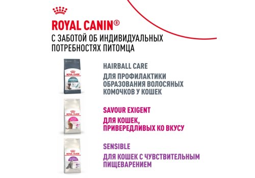 Royal Canin Indoor 7+ / Сухой корм Роял Канин Индор для Пожилых кошек старше 7 лет Живущих в помещении
