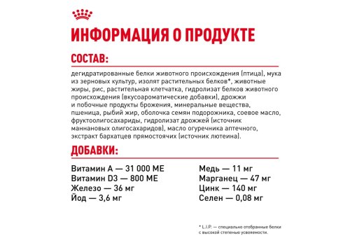 Royal Canin Breed cat Persian / Сухой корм Роял Канин для Взрослых кошек Персидской породы старше 1 года