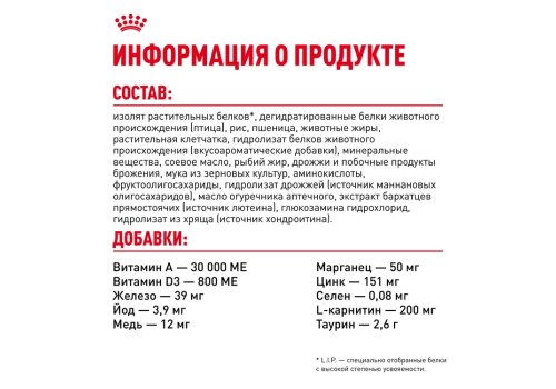Royal Canin Breed cat British Shorthair / Сухой корм Роял Канин для Взрослых кошек породы Британская короткошерстная