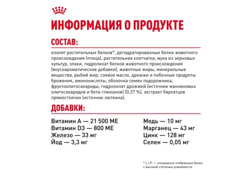 Royal Canin Kitten Sterilised / Сухой корм Роял Канин Киттен Стерилайзд для Стерилизованных и кастрированных Котят в возрасте до 1 года