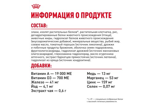 Royal Canin Sterilised 12+ / Сухой корм Роял Канин Стерилайзд для Пожилых кастрированных котов и Стерилизованных кошек старше 12 лет
