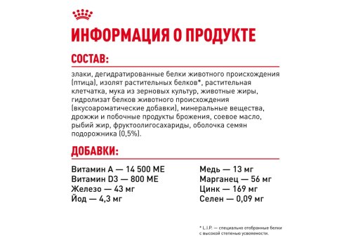 Royal Canin Indoor Appetite Control / Сухой корм Роял Канин Индор Аппетит Контрол для кошек Живущих в помещении и склонных к перееданию