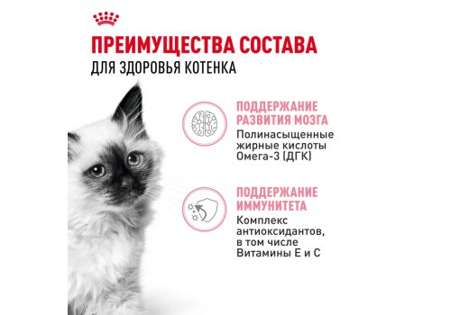 Royal Canin Kitten Instinctive / Влажный корм (Консервы-Паучи) Роял Канин Киттен Инстинктив для Котят в возрасте от 4 до 12 месяцев в Соусе (цена за упаковку)