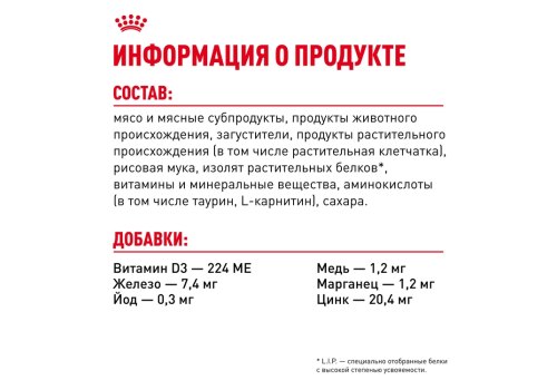 Royal Canin Light Weight Care Gravy / Влажный корм (Консервы-Паучи) Роял Канин Лайт Вейт Кэа для кошек Профилактика лишнего веса в Соусе (цена за упаковку)