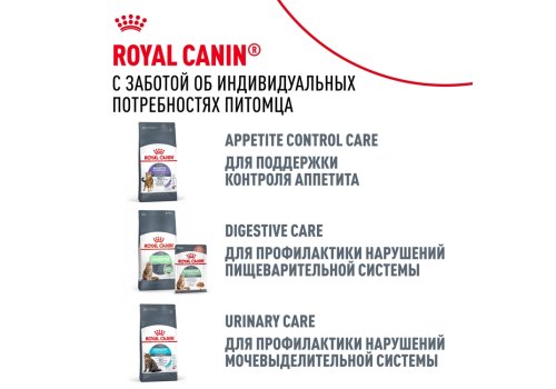 Royal Canin Light Weight Care Gravy / Влажный корм (Консервы-Паучи) Роял Канин Лайт Вейт Кэа для кошек Профилактика лишнего веса в Соусе (цена за упаковку)