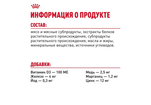 Royal Canin Instinctive Jelly / Влажный корм (Консервы-Паучи) Роял Канин Инстинктив для Взрослых кошек старше 1 года в Желе (цена за упаковку)