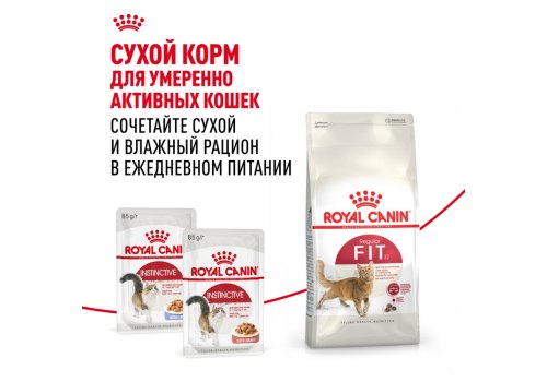 Royal Canin Instinctive Jelly / Влажный корм (Консервы-Паучи) Роял Канин Инстинктив для Взрослых кошек старше 1 года в Желе (цена за упаковку)