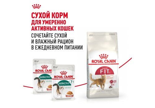 Royal Canin Instinctive 7+ / Влажный корм (Консервы-Паучи) Роял Канин Инстинктив для Пожилых кошек старше 7 лет в Соусе (цена за упаковку)