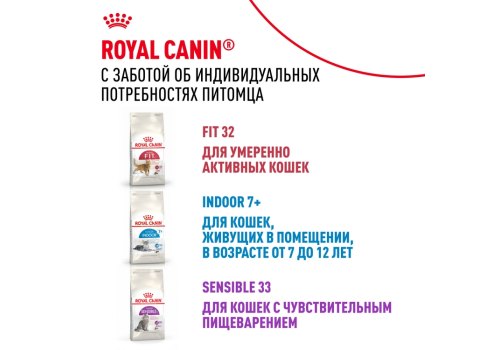 Royal Canin Instinctive 7+ / Влажный корм (Консервы-Паучи) Роял Канин Инстинктив для Пожилых кошек старше 7 лет в Соусе (цена за упаковку)