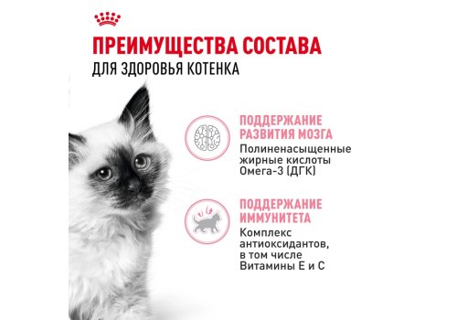 Royal Canin Kitten Instinctive Jelly / Влажный корм (Консервы-Паучи) Роял Канин Киттен Инстинктив для Котят в возрасте от 4 до 12 месяцев в Желе (цена за упаковку)