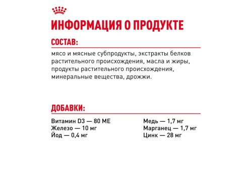 Royal Canin Kitten Instinctive Jelly / Влажный корм (Консервы-Паучи) Роял Канин Киттен Инстинктив для Котят в возрасте от 4 до 12 месяцев в Желе (цена за упаковку)