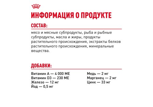 Royal Canin Hair & Skin Care Jelly / Влажный корм (Консервы-Паучи) Роял Канин Хэйр & Скин Кэа для кошек Здоровая кожа и шерсть в Желе (цена за упаковку)