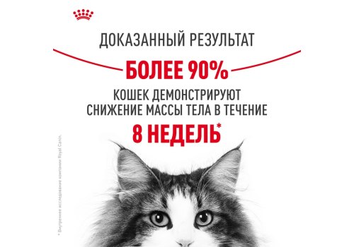 Royal Canin Light Weight Care Jelly / Влажный корм (Консервы-Паучи) Роял Канин Лайт Вейт Кэа для кошек Профилактика лишнего веса в Желе (цена за упаковку)