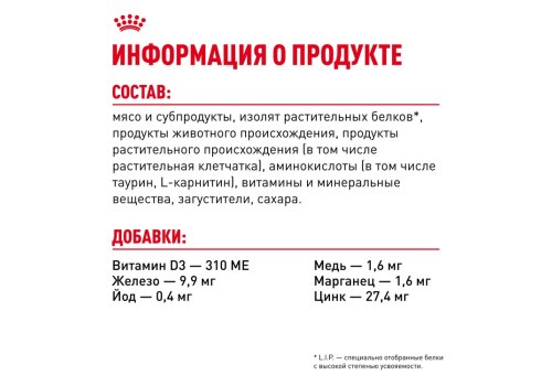 Royal Canin Light Weight Care Jelly / Влажный корм (Консервы-Паучи) Роял Канин Лайт Вейт Кэа для кошек Профилактика лишнего веса в Желе (цена за упаковку)
