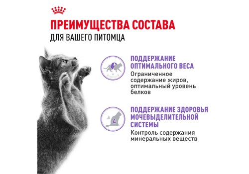 Royal Canin Sterilised Jelly / Влажный корм (Консервы-Паучи) Роял Канин Стерилайзд для взрослых кастрированных котов и Стерилизованных кошек в Желе (цена за упаковку)