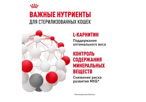 Royal Canin Sterilised Jelly / Влажный корм (Консервы-Паучи) Роял Канин Стерилайзд для взрослых кастрированных котов и Стерилизованных кошек в Желе (цена за упаковку)