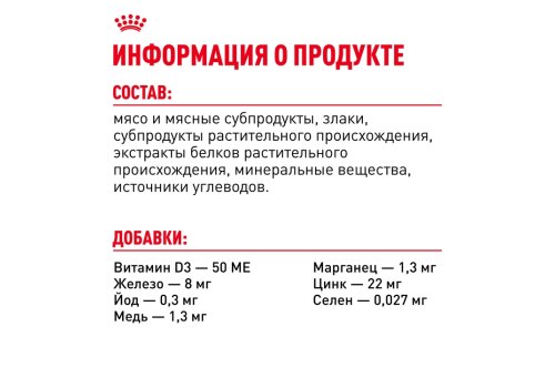 Royal Canin Sterilised Jelly / Влажный корм (Консервы-Паучи) Роял Канин Стерилайзд для взрослых кастрированных котов и Стерилизованных кошек в Желе (цена за упаковку)