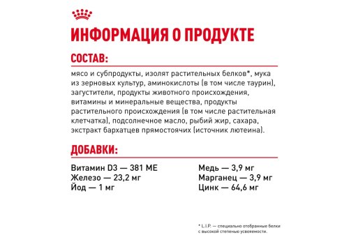 Royal Canin Urinary Care Sause / Влажный корм (Консервы-Паучи) Роял Канин Уринари Кэа для кошек Профилактика Мочекаменных болезней в Соусе (цена за упаковку)