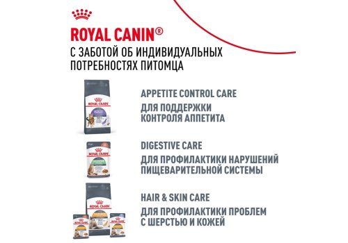 Royal Canin Urinary Care Sause / Влажный корм (Консервы-Паучи) Роял Канин Уринари Кэа для кошек Профилактика Мочекаменных болезней в Соусе (цена за упаковку)