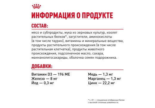Royal Canin Hairball Care / Влажный корм (Консервы-Паучи) Роял Канин Хэйрбол Кэа для кошек Вывод волосяных комочков (цена за упаковку)