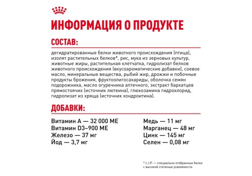 Royal Canin Breed cat Siberian / Сухой корм Роял Канин для взрослых кошек Сибирской породы старше 1 года