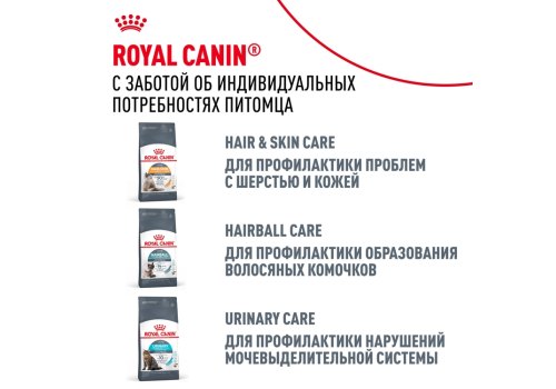Royal Canin Breed cat Siberian / Сухой корм Роял Канин для взрослых кошек Сибирской породы старше 1 года