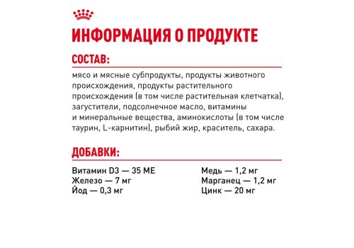 Royal Canin Indoor / Влажный корм (Консервы-Паучи) Роял Канин Индор для Стерилизованных кошек Живущих в помещении в Соусе (цена за упаковку)