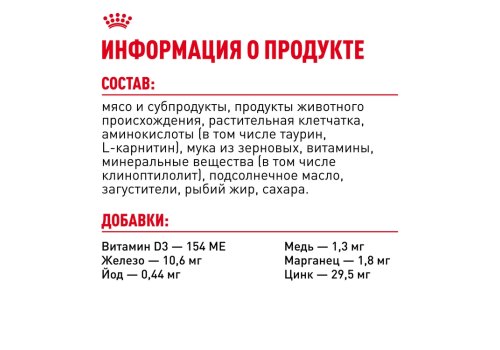 Royal Canin Indoor / Влажный корм (Консервы-Паучи) Роял Канин Индор для Стерилизованных кошек Живущих в помещении Паштет (цена за упаковку)