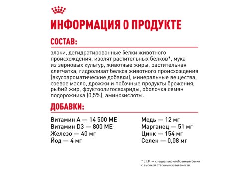 Royal Canin Indoor / Сухой корм Роял Канин Индор для кошек Живущих в помещении