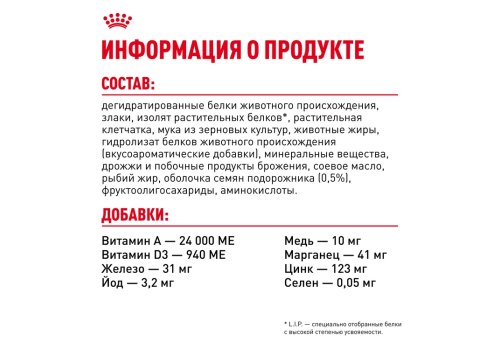Royal Canin Hairball Care / Сухой корм Роял Канин Хэйрбол Кэа для кошек Вывод волосяных комочков