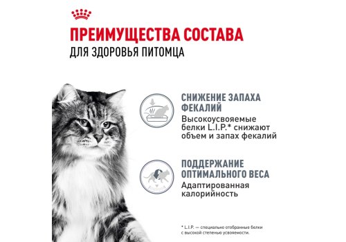 Royal Canin Digestive Care / Влажный корм (Консервы-Паучи) Роял Канин Дайджестив Кэа для кошек с Чувствительным пищеварением в Соусе (цена за упаковку)