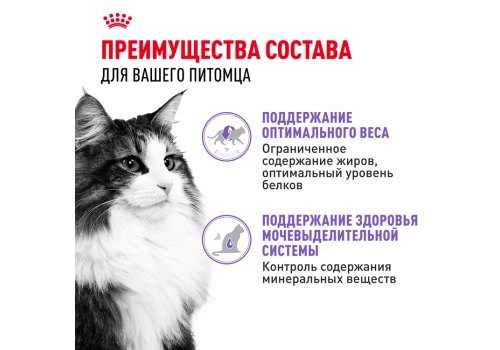 Royal Canin Sterilised Mousse Pate / Паучи Роял Канин Стерилайзд для взрослых кастрированных котов и Стерилизованных кошек Паштет (цена за упаковку)