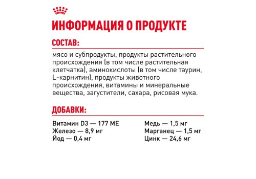 Royal Canin Sterilised Mousse Pate / Паучи Роял Канин Стерилайзд для взрослых кастрированных котов и Стерилизованных кошек Паштет (цена за упаковку)